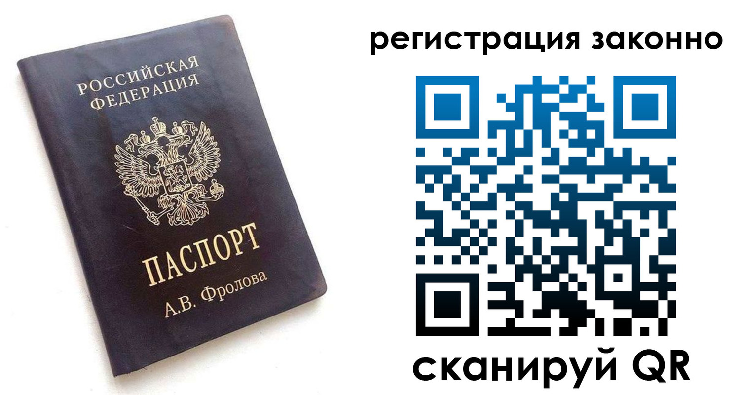 прописка от собственника в Лысьве