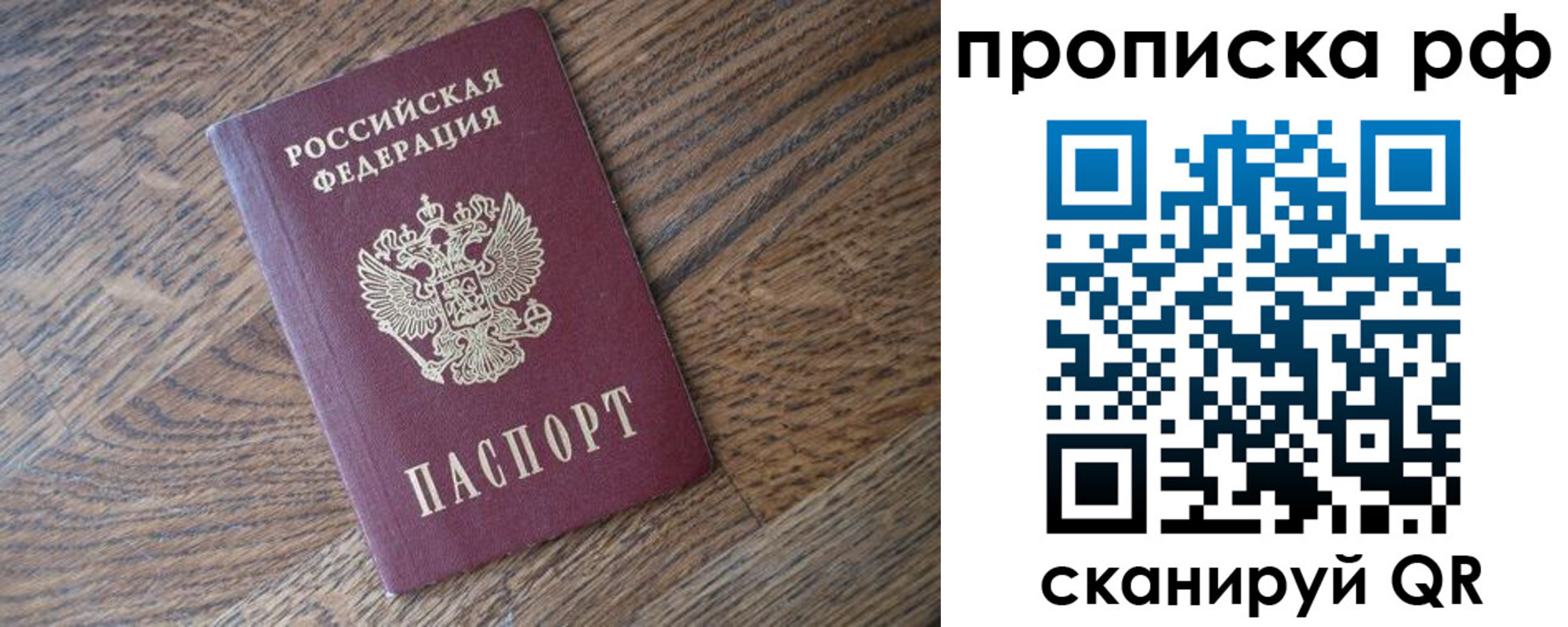 прописка поиск в Лысьве