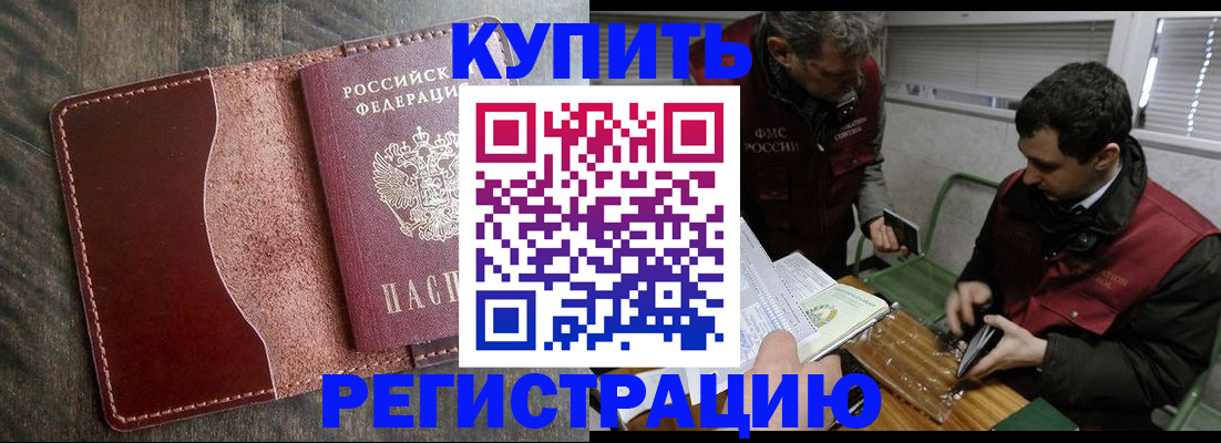 временная регистрация для школы в Лысьве